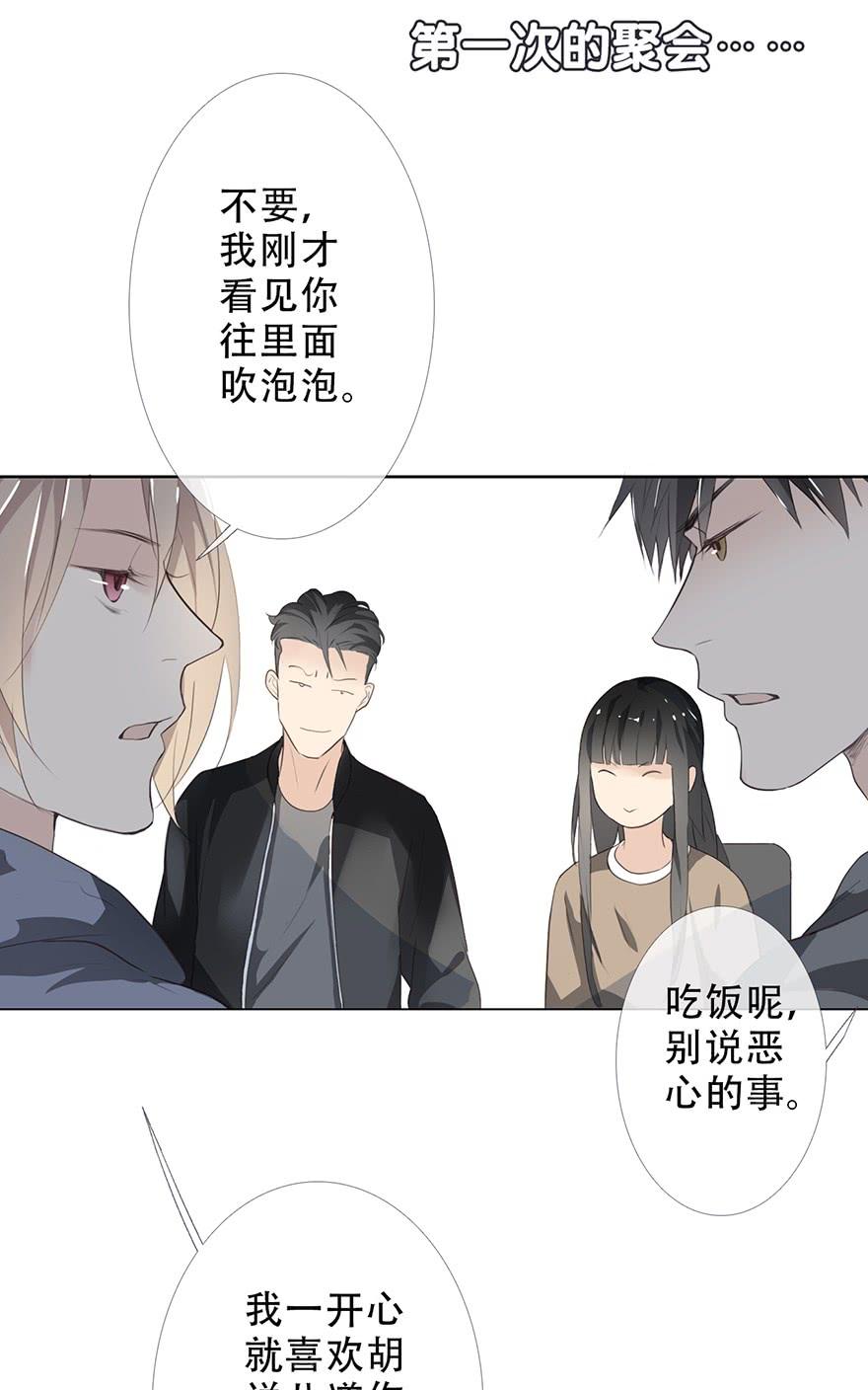 《曲折少年》漫画最新章节 第22话 免费下拉式在线观看章节第【62】张图片