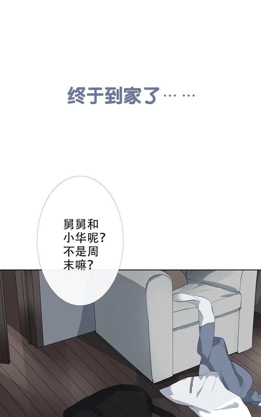 《曲折少年》漫画最新章节 第22话 免费下拉式在线观看章节第【6】张图片