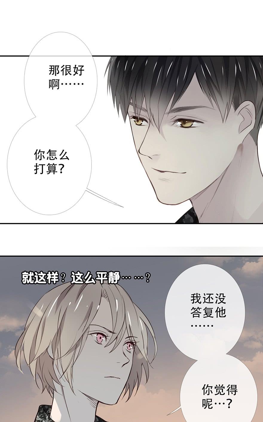 《曲折少年》漫画最新章节 第21话 免费下拉式在线观看章节第【9】张图片