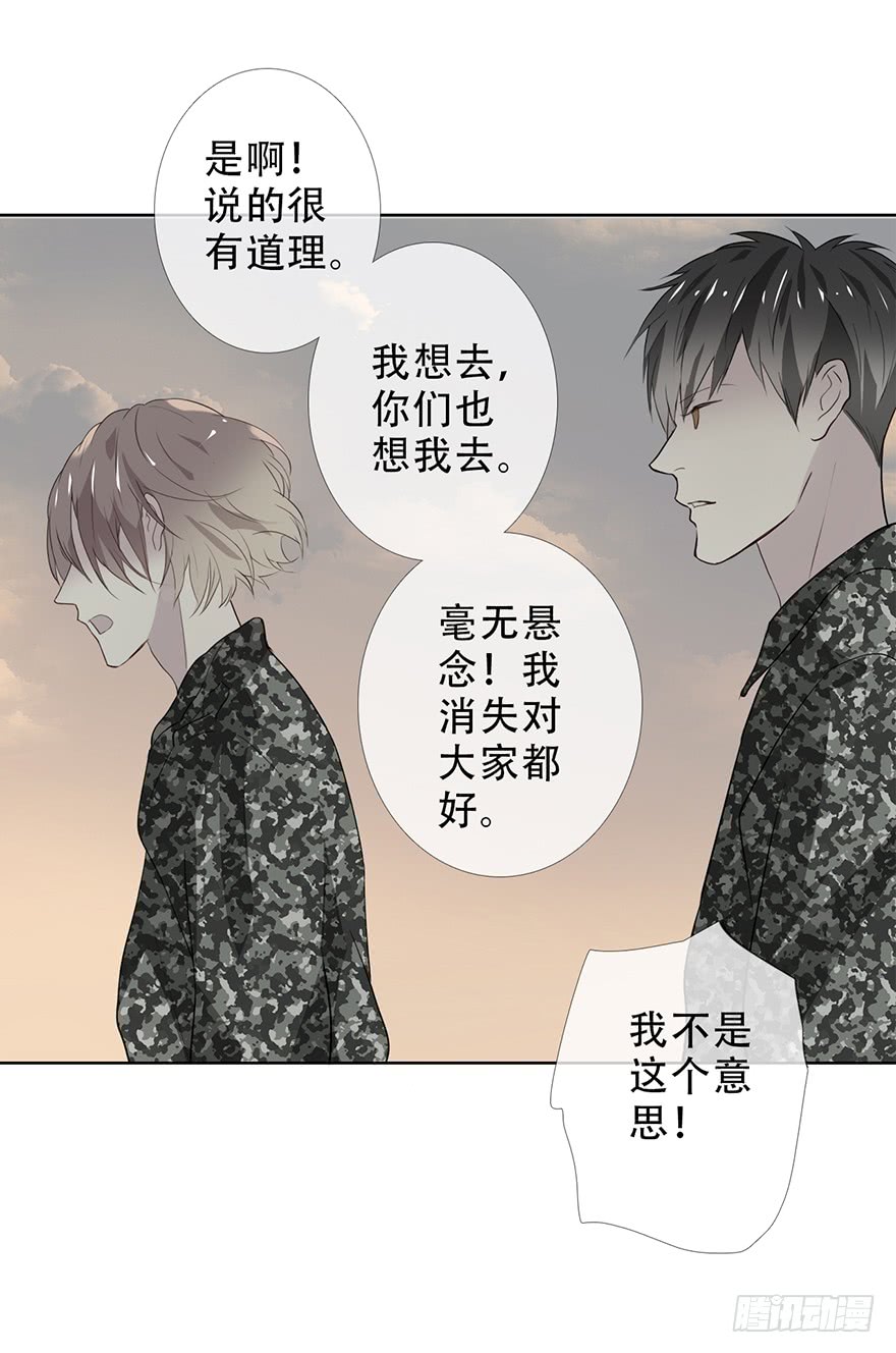 《曲折少年》漫画最新章节 第21话 免费下拉式在线观看章节第【13】张图片