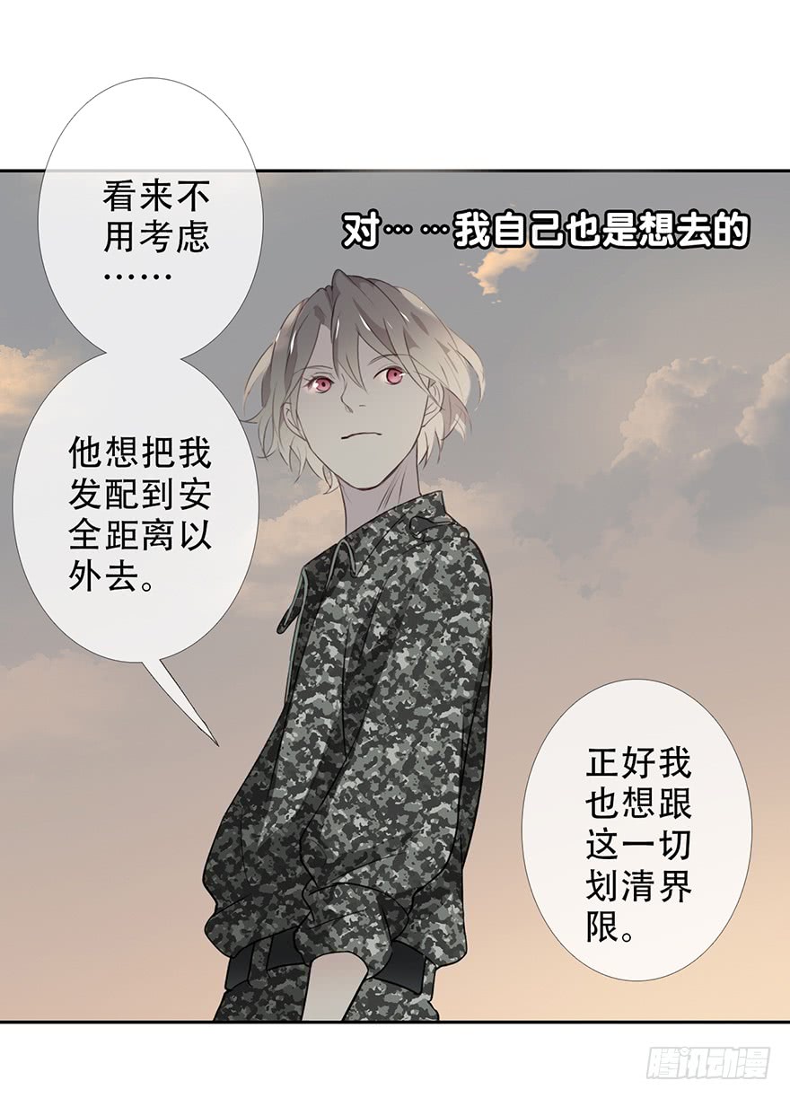 《曲折少年》漫画最新章节 第21话 免费下拉式在线观看章节第【14】张图片