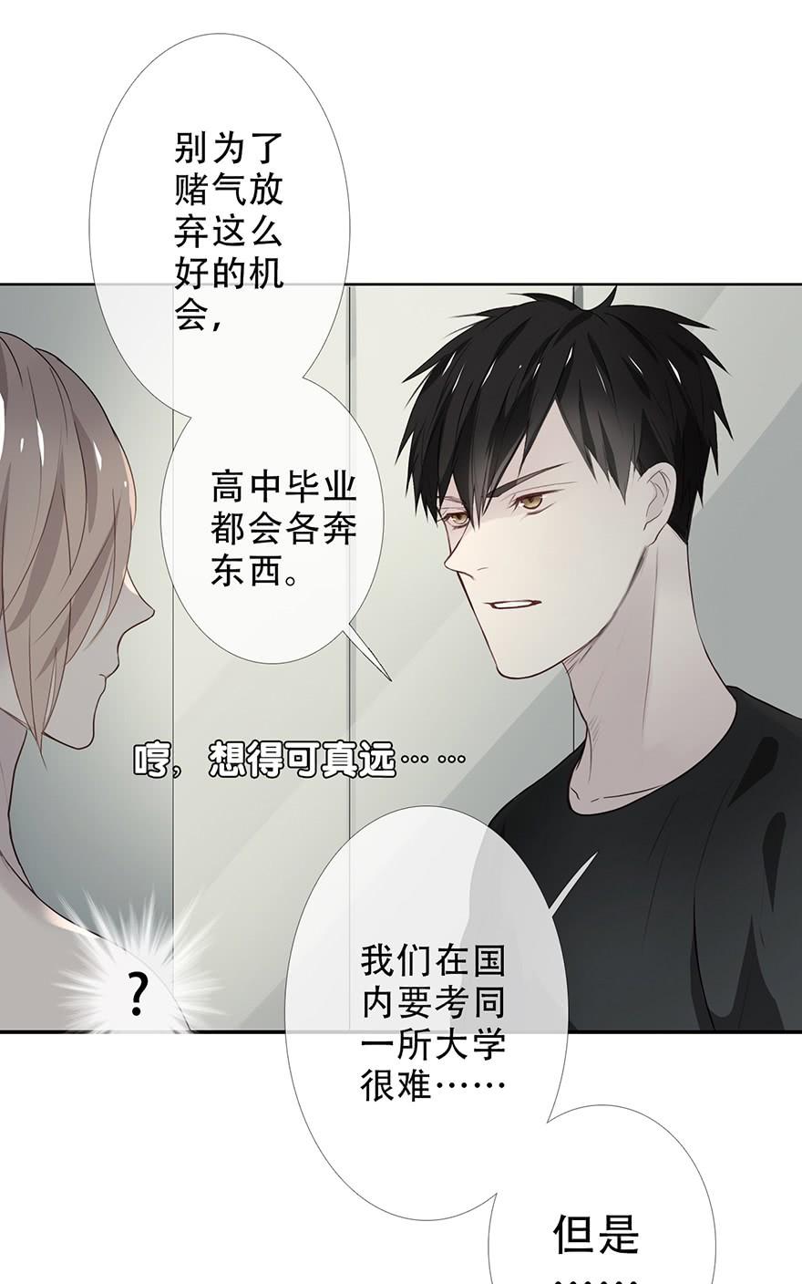 《曲折少年》漫画最新章节 第21话 免费下拉式在线观看章节第【29】张图片