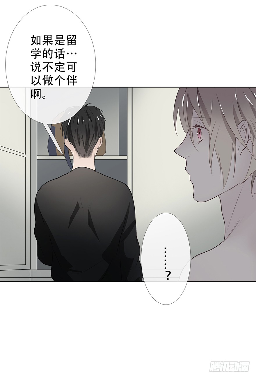 《曲折少年》漫画最新章节 第21话 免费下拉式在线观看章节第【31】张图片