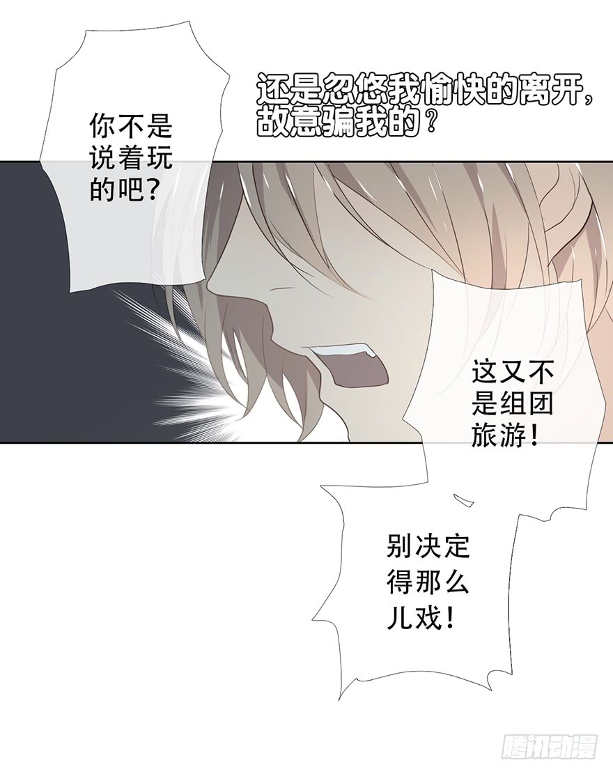 《曲折少年》漫画最新章节 第21话 免费下拉式在线观看章节第【34】张图片