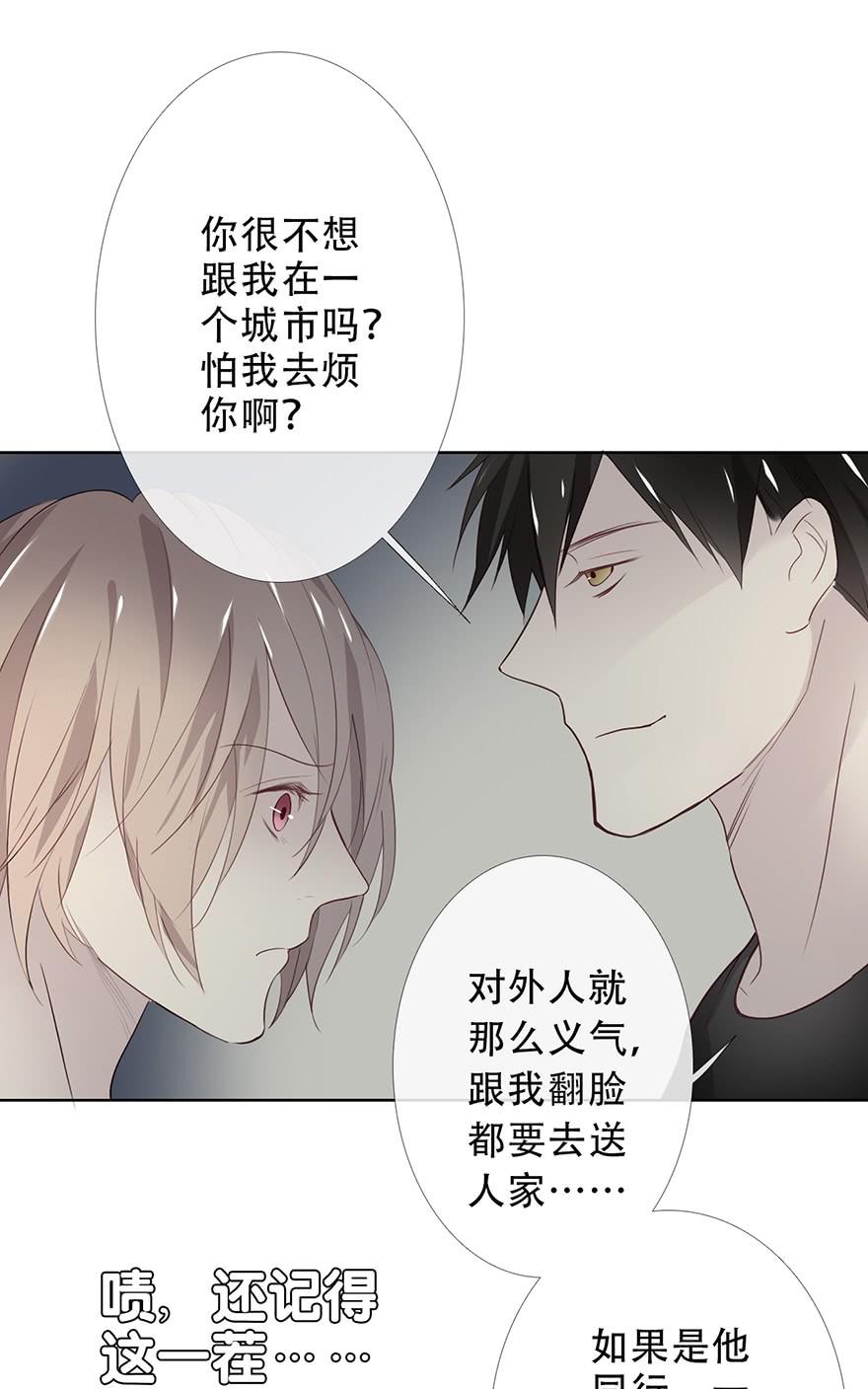 《曲折少年》漫画最新章节 第21话 免费下拉式在线观看章节第【38】张图片