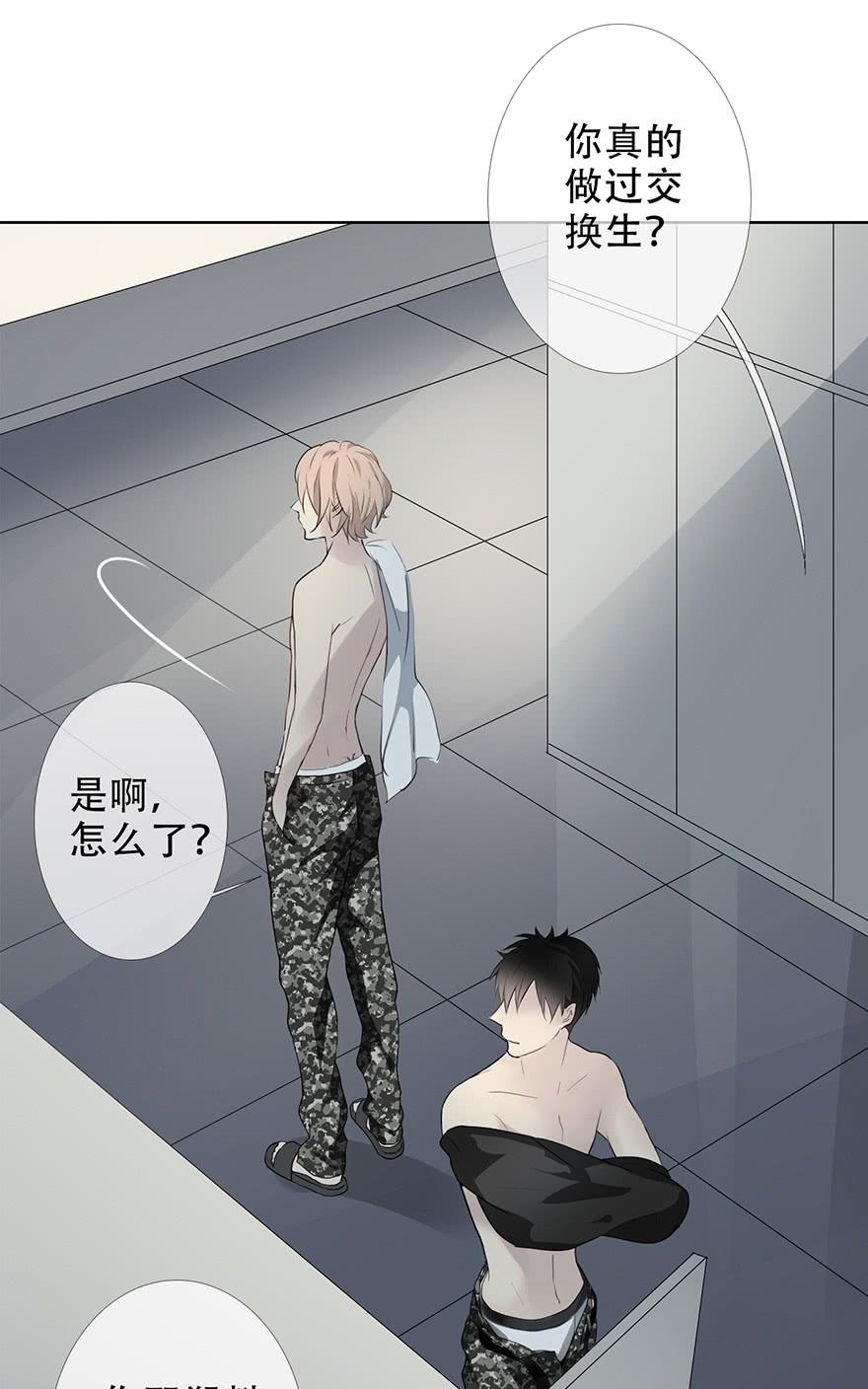 《曲折少年》漫画最新章节 第21话 免费下拉式在线观看章节第【43】张图片