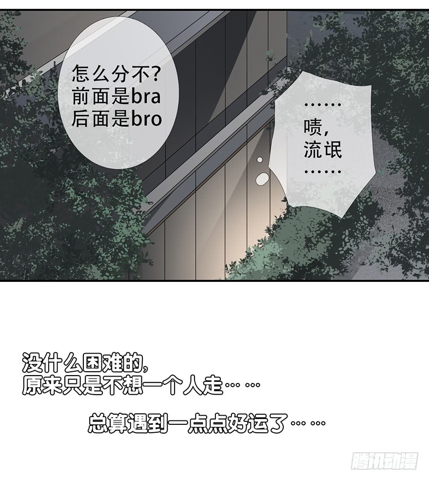 《曲折少年》漫画最新章节 第21话 免费下拉式在线观看章节第【45】张图片