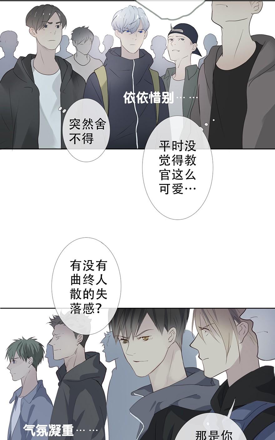 《曲折少年》漫画最新章节 第21话 免费下拉式在线观看章节第【53】张图片