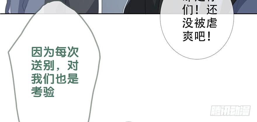 《曲折少年》漫画最新章节 第21话 免费下拉式在线观看章节第【54】张图片