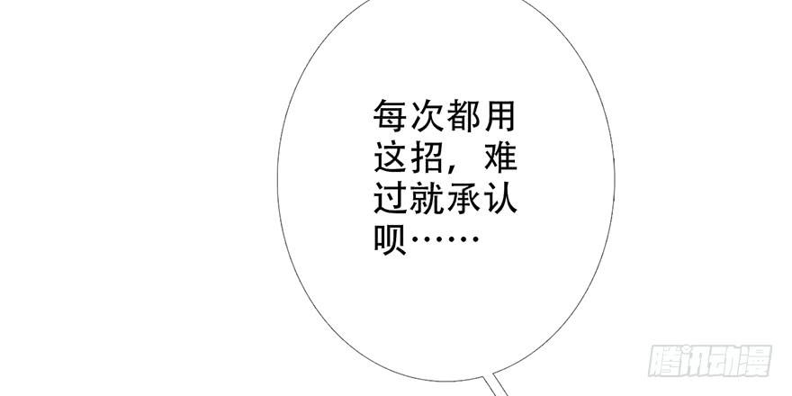 《曲折少年》漫画最新章节 第21话 免费下拉式在线观看章节第【56】张图片