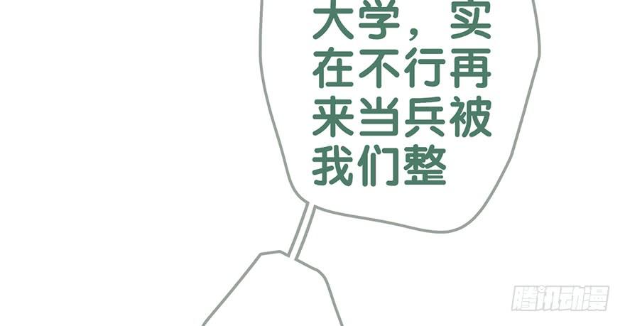 《曲折少年》漫画最新章节 第21话 免费下拉式在线观看章节第【60】张图片