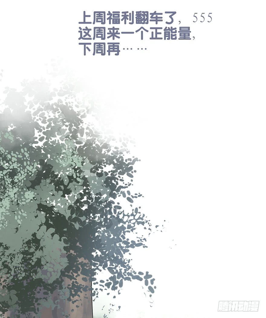 《曲折少年》漫画最新章节 第21话 免费下拉式在线观看章节第【65】张图片