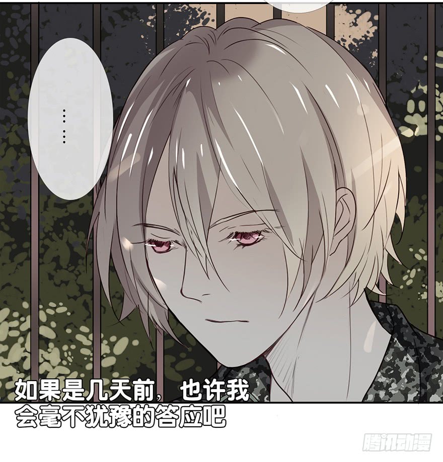 《曲折少年》漫画最新章节 第21话 免费下拉式在线观看章节第【6】张图片