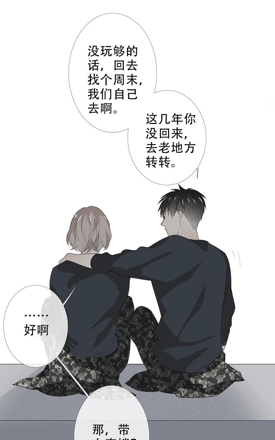 《曲折少年》漫画最新章节 第20话 免费下拉式在线观看章节第【10】张图片