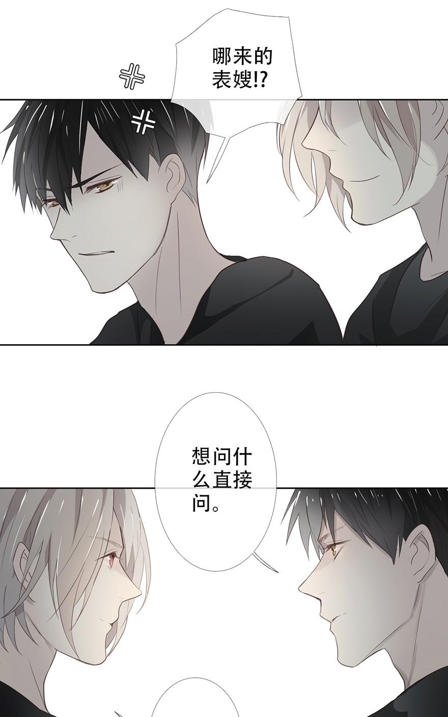 《曲折少年》漫画最新章节 第20话 免费下拉式在线观看章节第【12】张图片