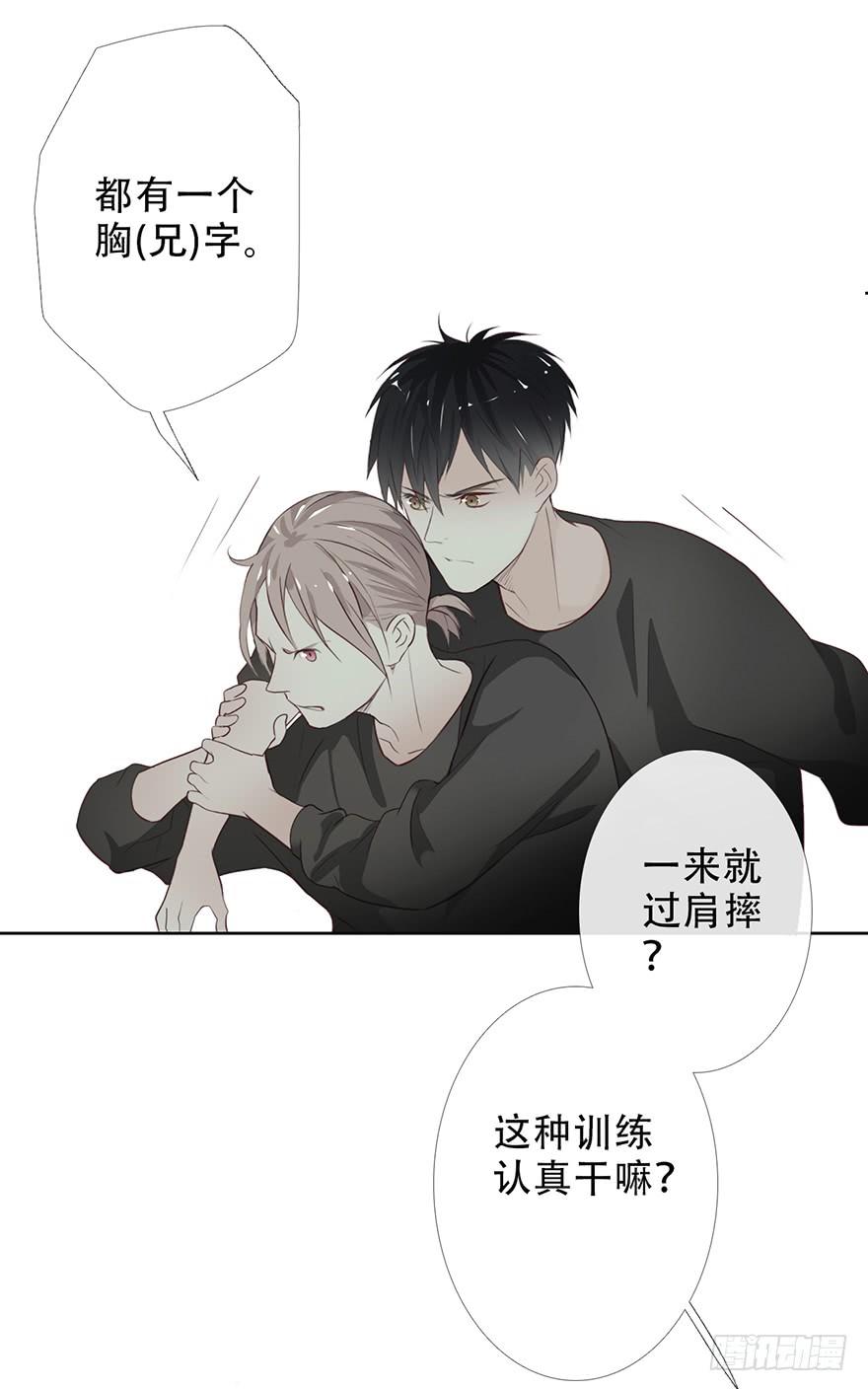 《曲折少年》漫画最新章节 第20话 免费下拉式在线观看章节第【18】张图片