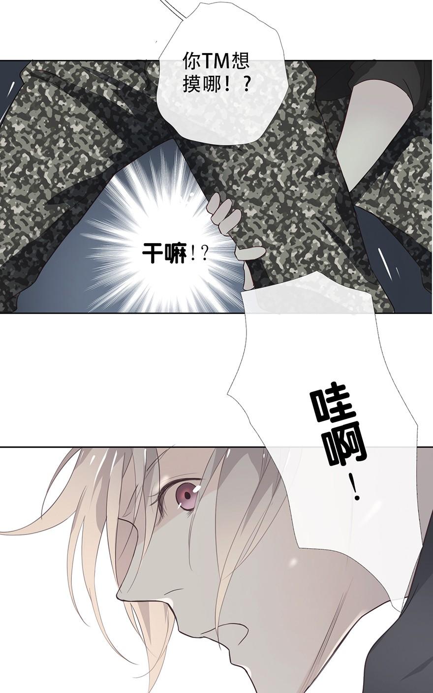 《曲折少年》漫画最新章节 第20话 免费下拉式在线观看章节第【22】张图片