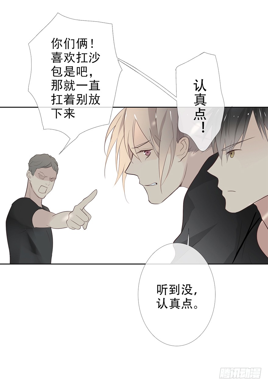 《曲折少年》漫画最新章节 第20话 免费下拉式在线观看章节第【27】张图片