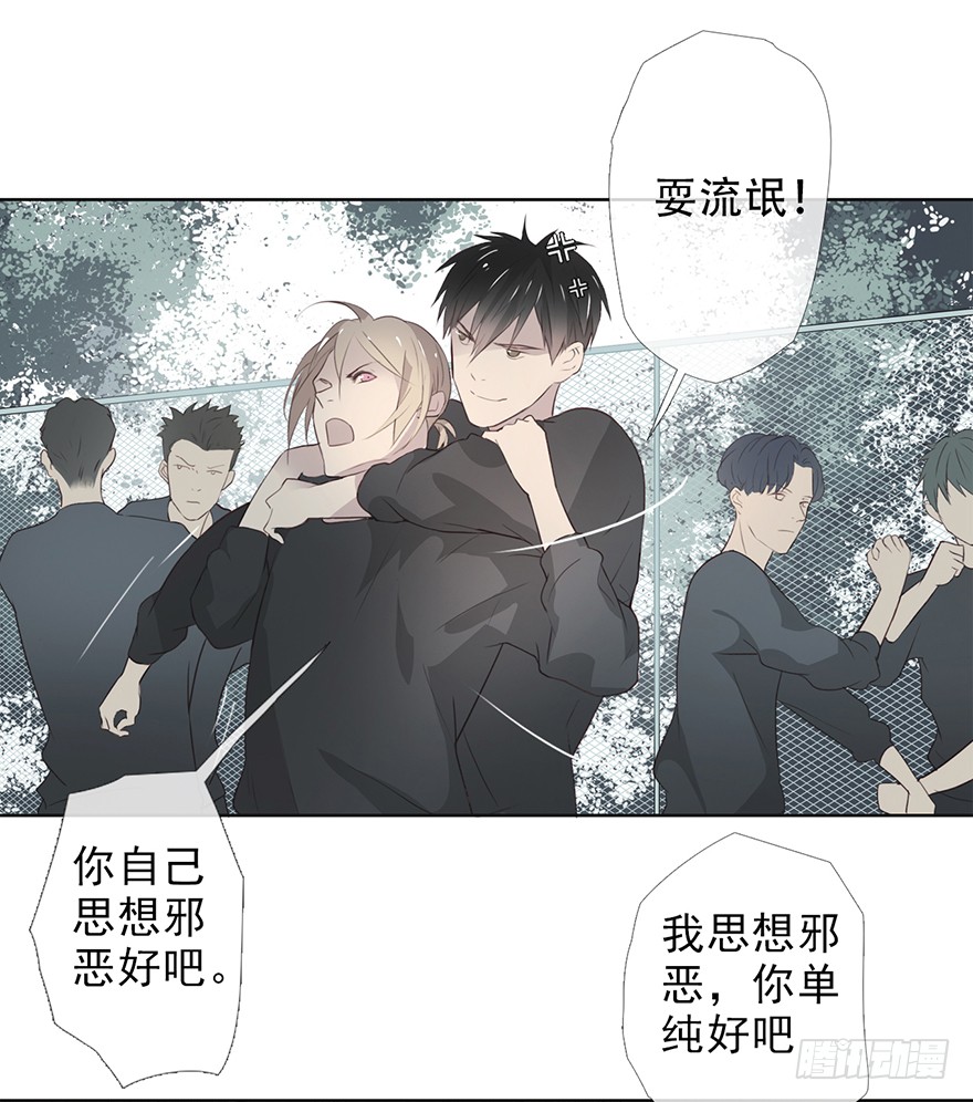 《曲折少年》漫画最新章节 第20话 免费下拉式在线观看章节第【31】张图片