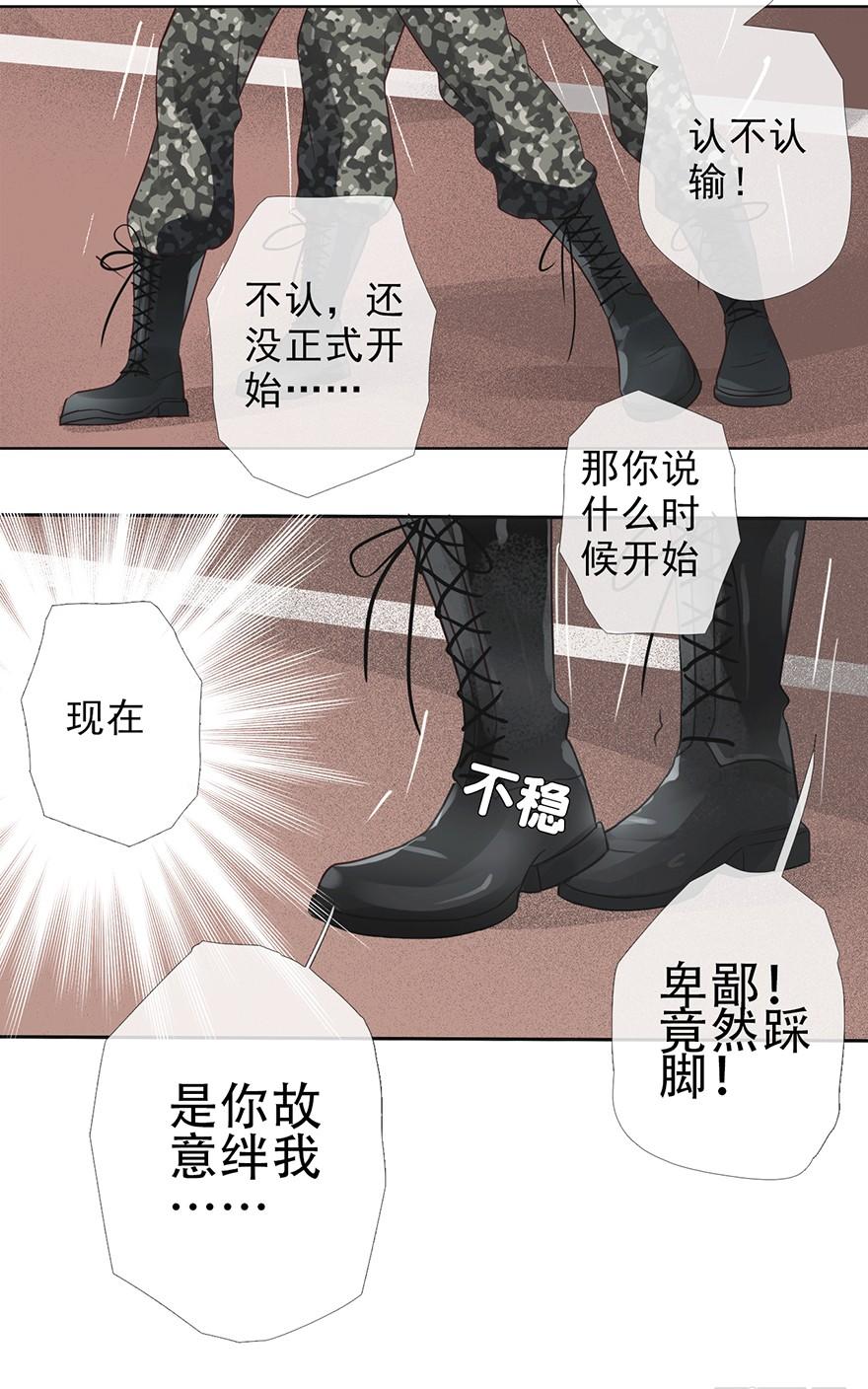 《曲折少年》漫画最新章节 第20话 免费下拉式在线观看章节第【32】张图片