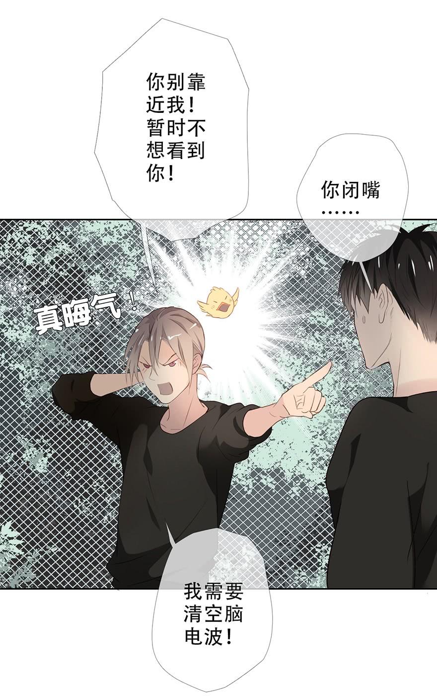 《曲折少年》漫画最新章节 第20话 免费下拉式在线观看章节第【39】张图片