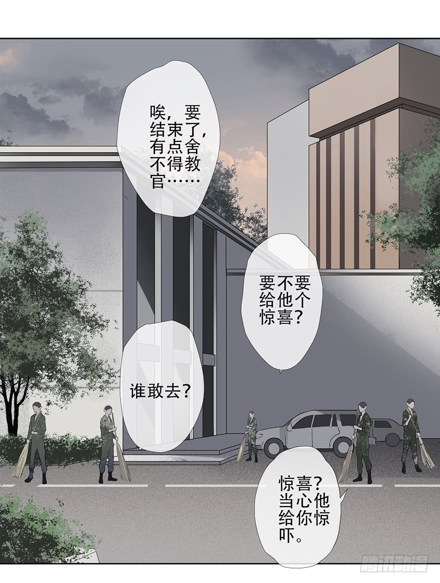 《曲折少年》漫画最新章节 第20话 免费下拉式在线观看章节第【41】张图片