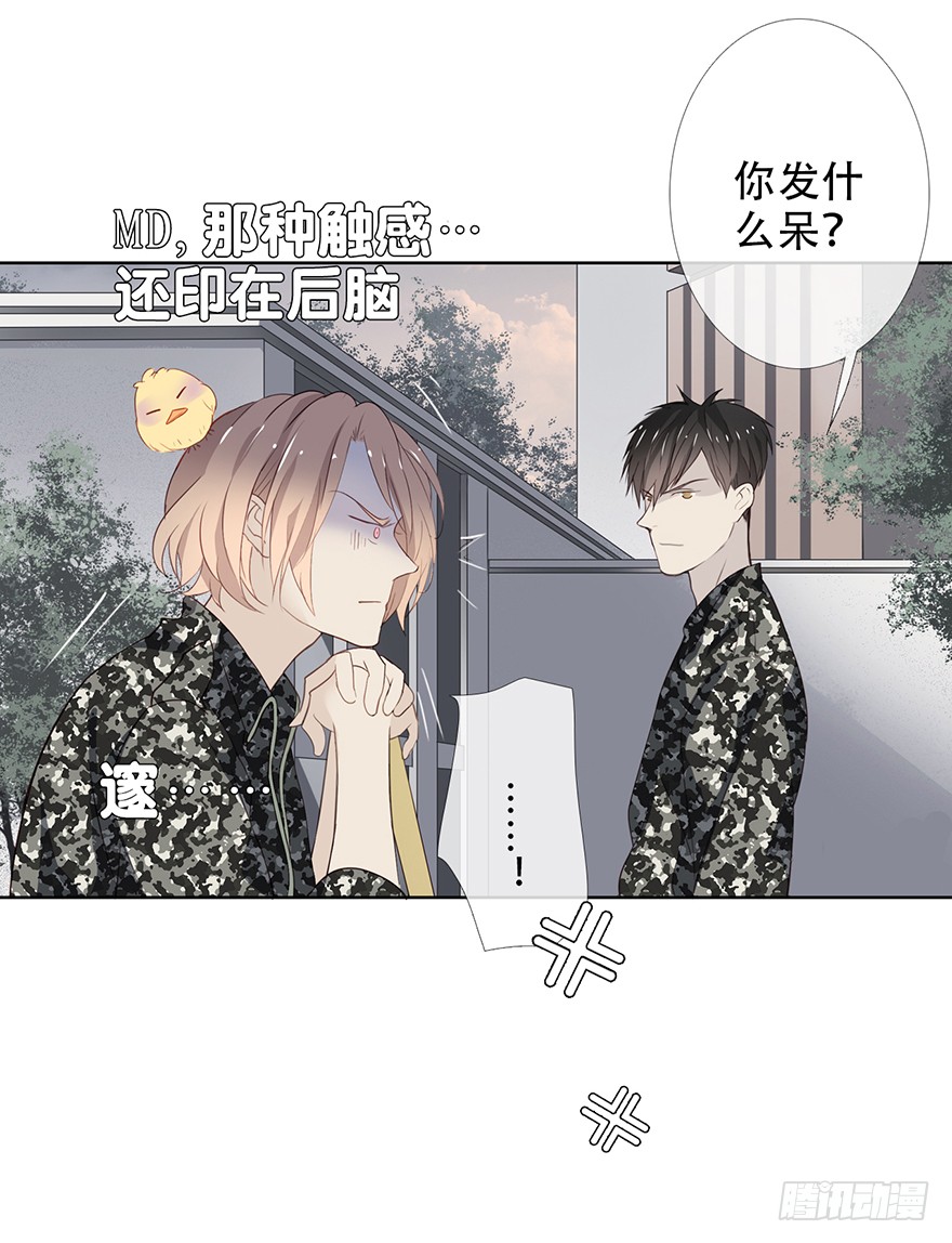 《曲折少年》漫画最新章节 第20话 免费下拉式在线观看章节第【42】张图片