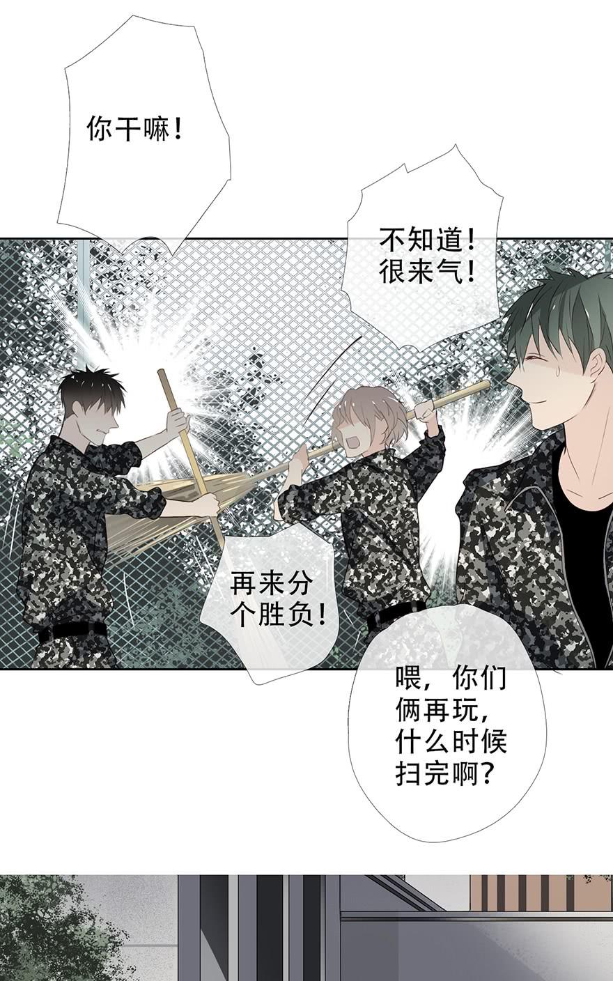 《曲折少年》漫画最新章节 第20话 免费下拉式在线观看章节第【43】张图片