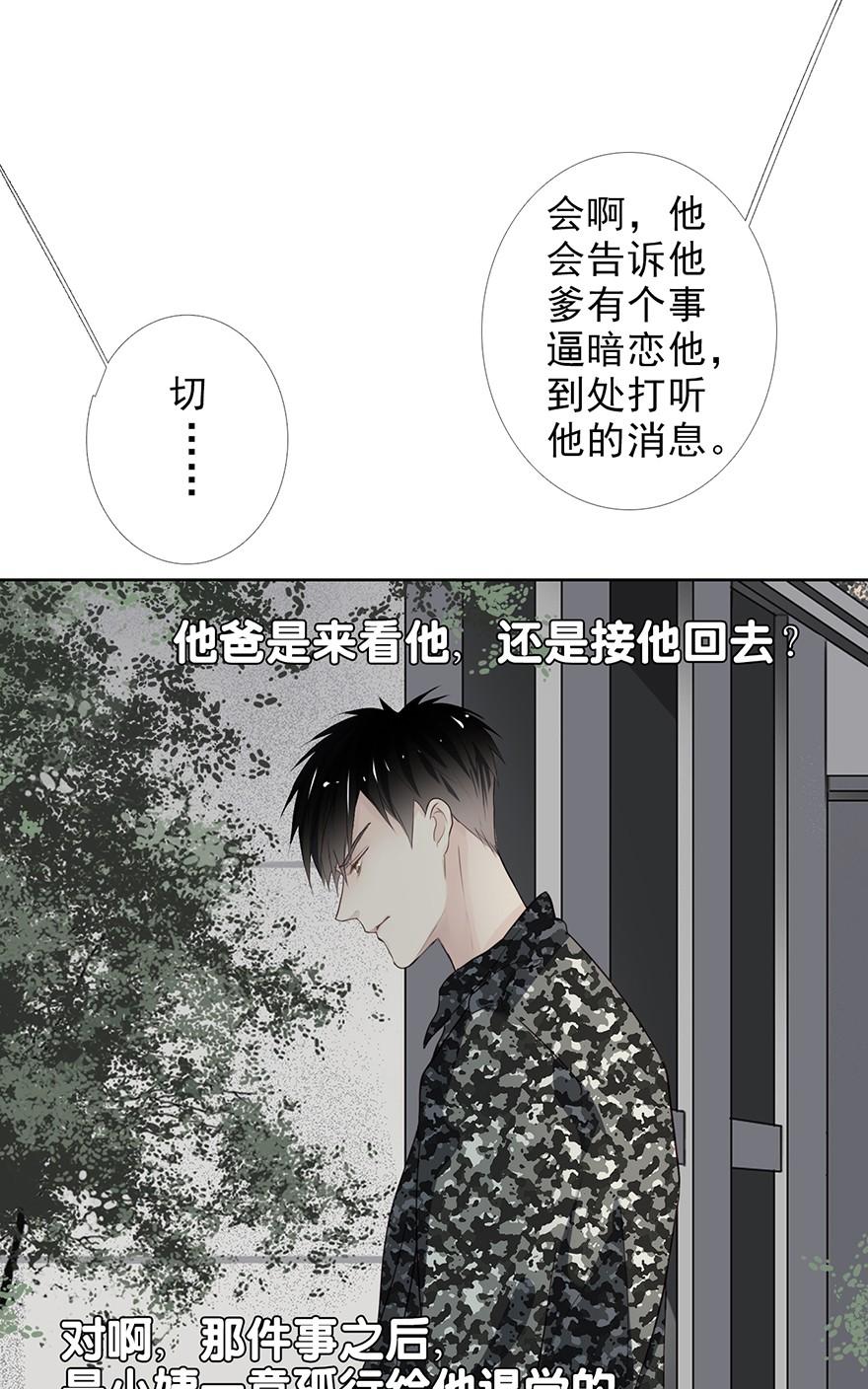 《曲折少年》漫画最新章节 第20话 免费下拉式在线观看章节第【53】张图片