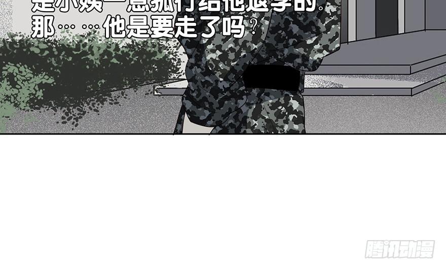 《曲折少年》漫画最新章节 第20话 免费下拉式在线观看章节第【54】张图片