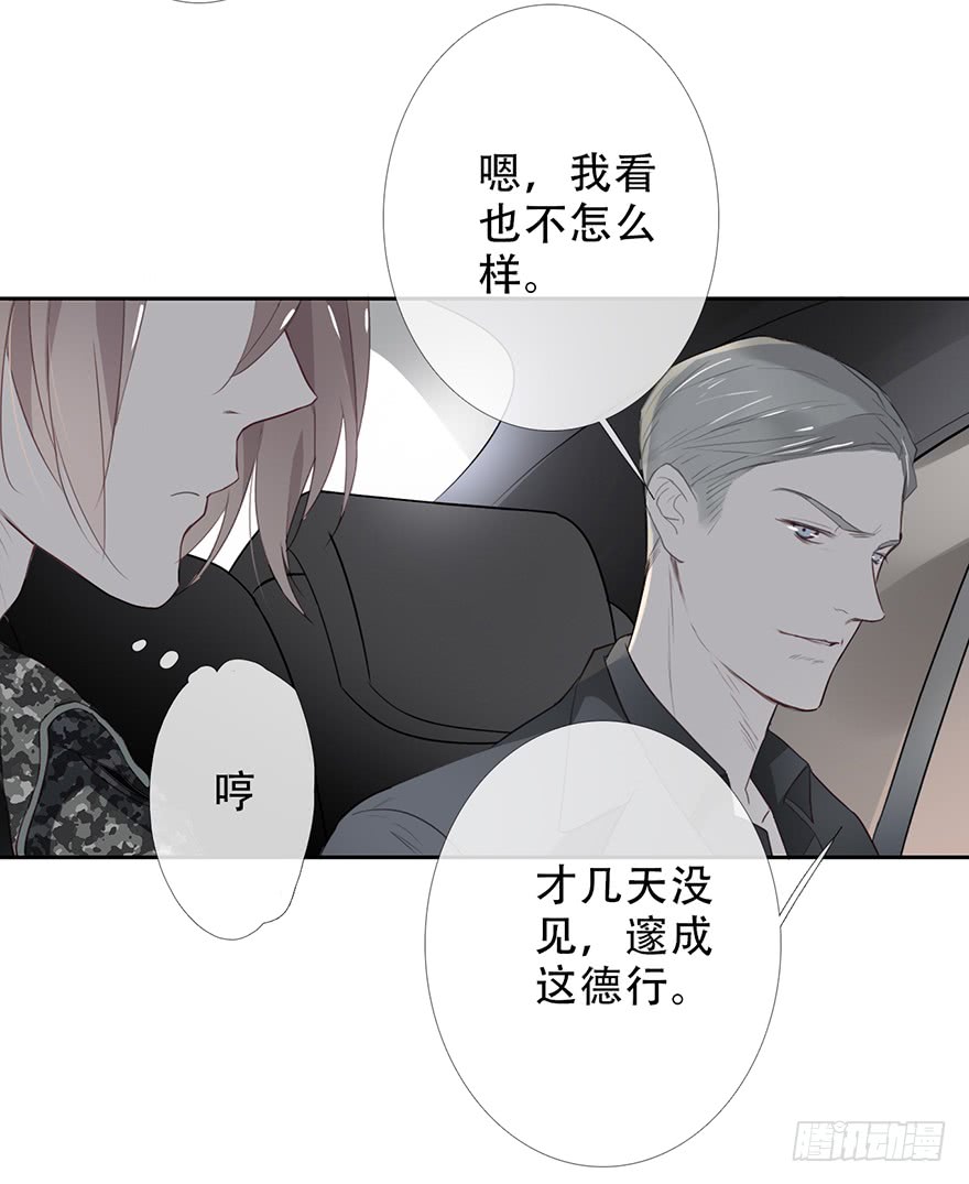 《曲折少年》漫画最新章节 第20话 免费下拉式在线观看章节第【56】张图片