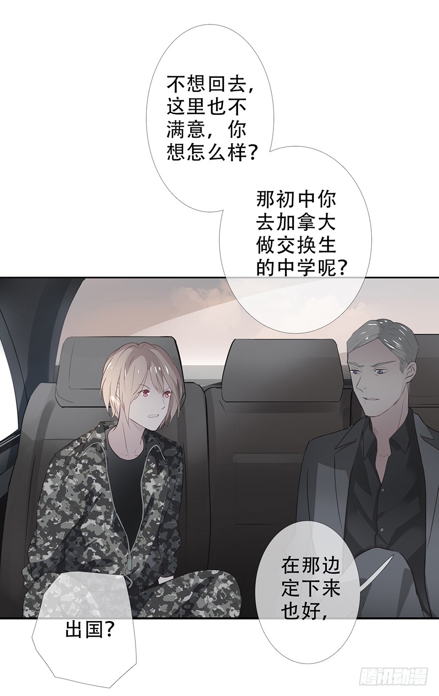 《曲折少年》漫画最新章节 第20话 免费下拉式在线观看章节第【59】张图片