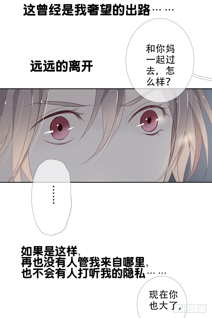 《曲折少年》漫画最新章节 第20话 免费下拉式在线观看章节第【60】张图片