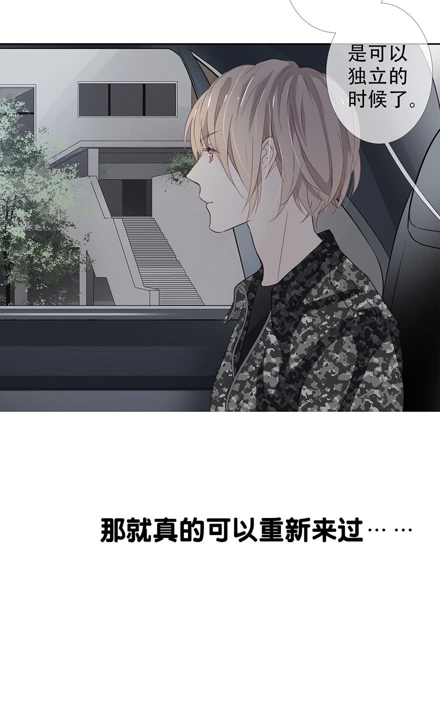 《曲折少年》漫画最新章节 第20话 免费下拉式在线观看章节第【61】张图片