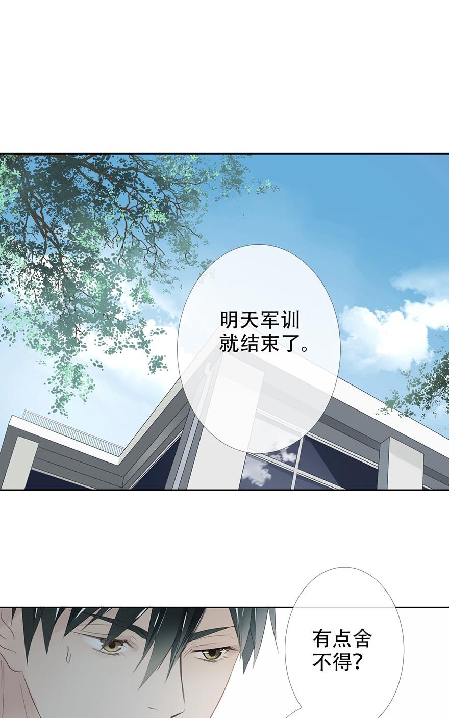 《曲折少年》漫画最新章节 第20话 免费下拉式在线观看章节第【6】张图片