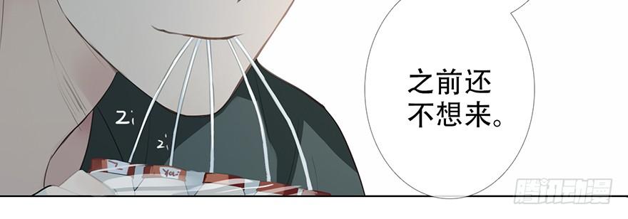 《曲折少年》漫画最新章节 第20话 免费下拉式在线观看章节第【7】张图片