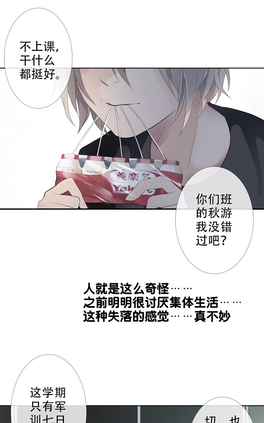 《曲折少年》漫画最新章节 第20话 免费下拉式在线观看章节第【8】张图片