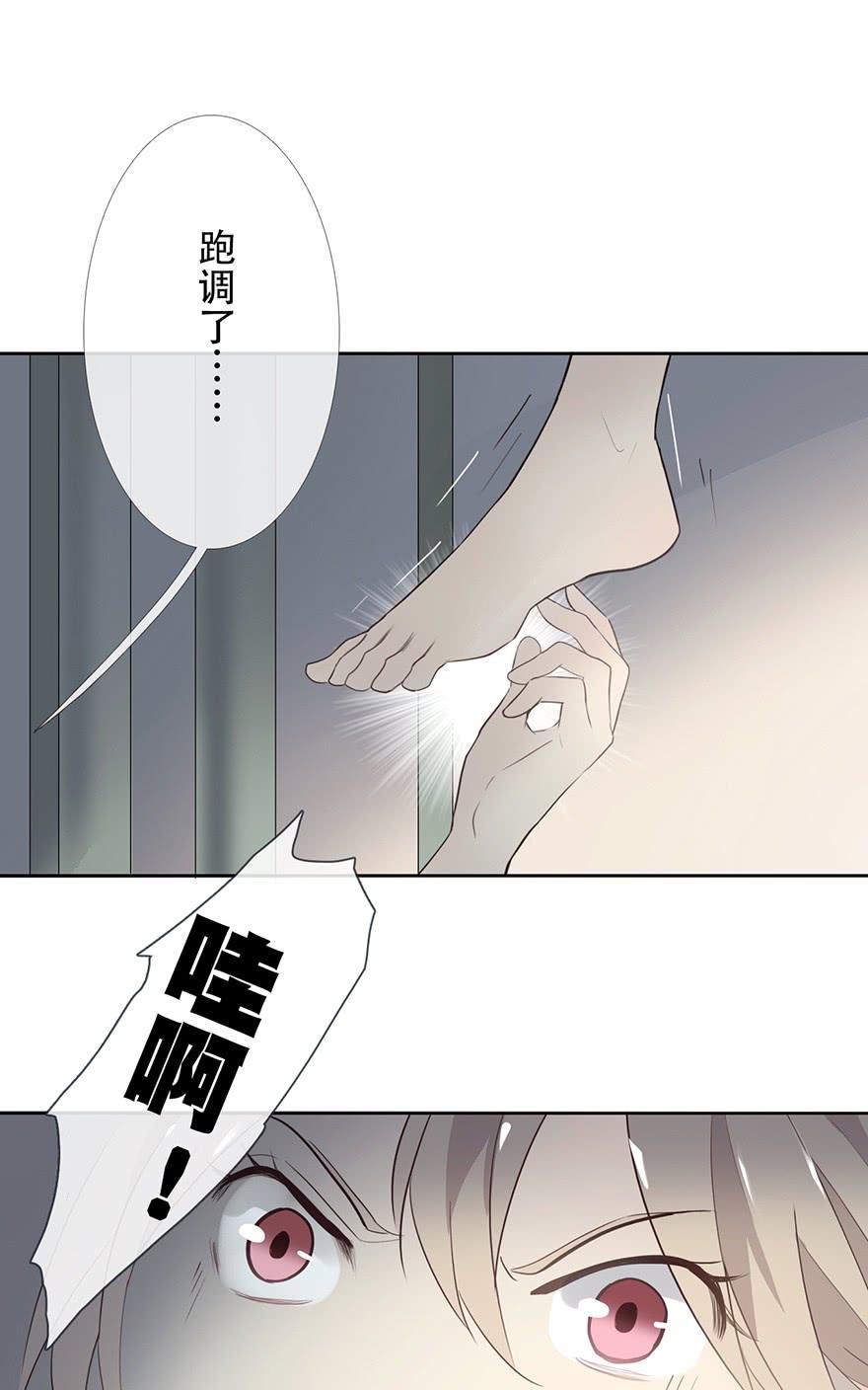 《曲折少年》漫画最新章节 第19话 免费下拉式在线观看章节第【15】张图片