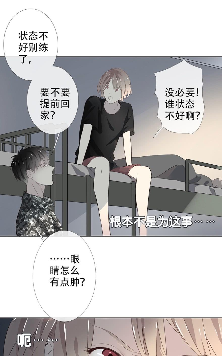 《曲折少年》漫画最新章节 第19话 免费下拉式在线观看章节第【18】张图片