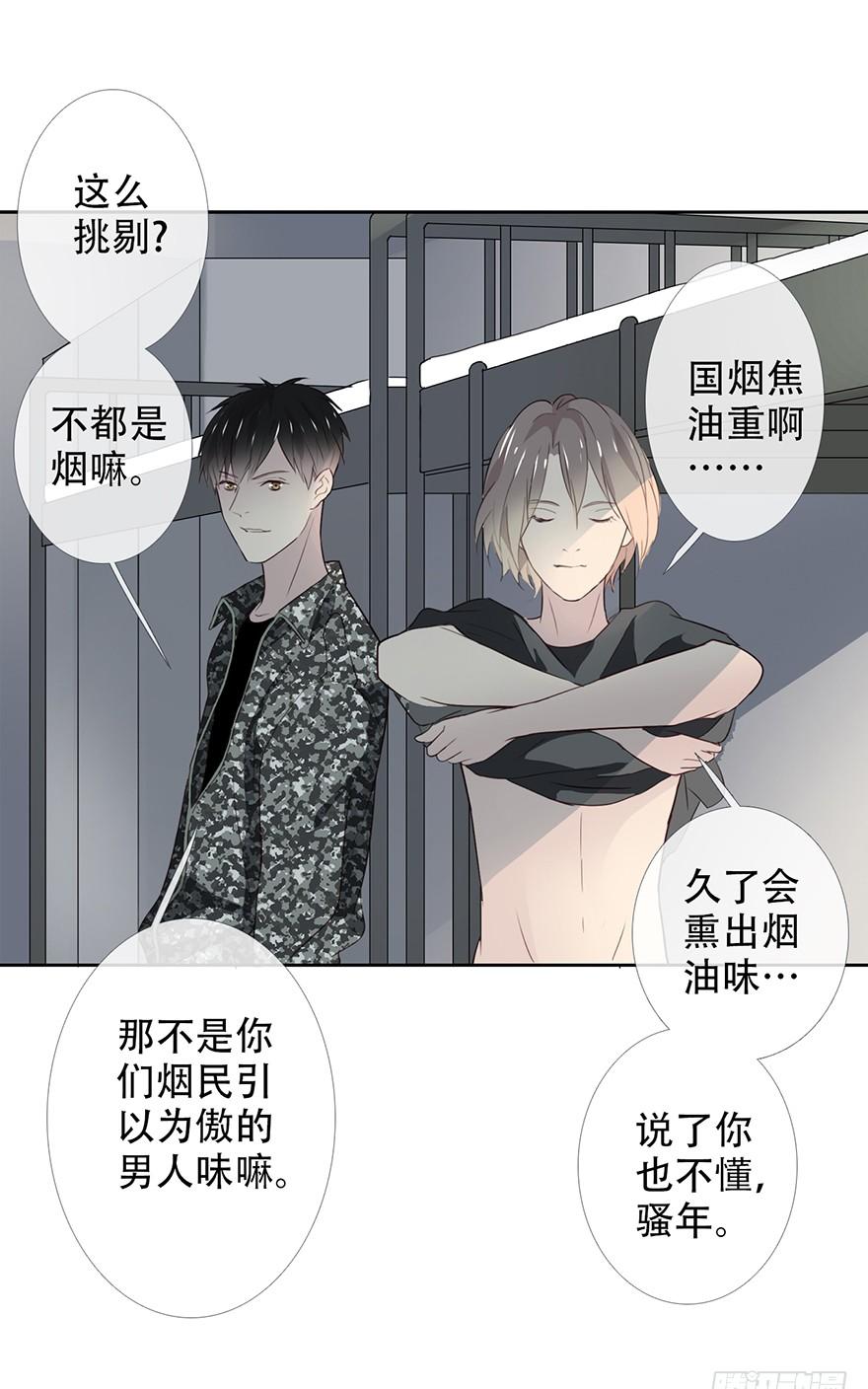 《曲折少年》漫画最新章节 第19话 免费下拉式在线观看章节第【21】张图片