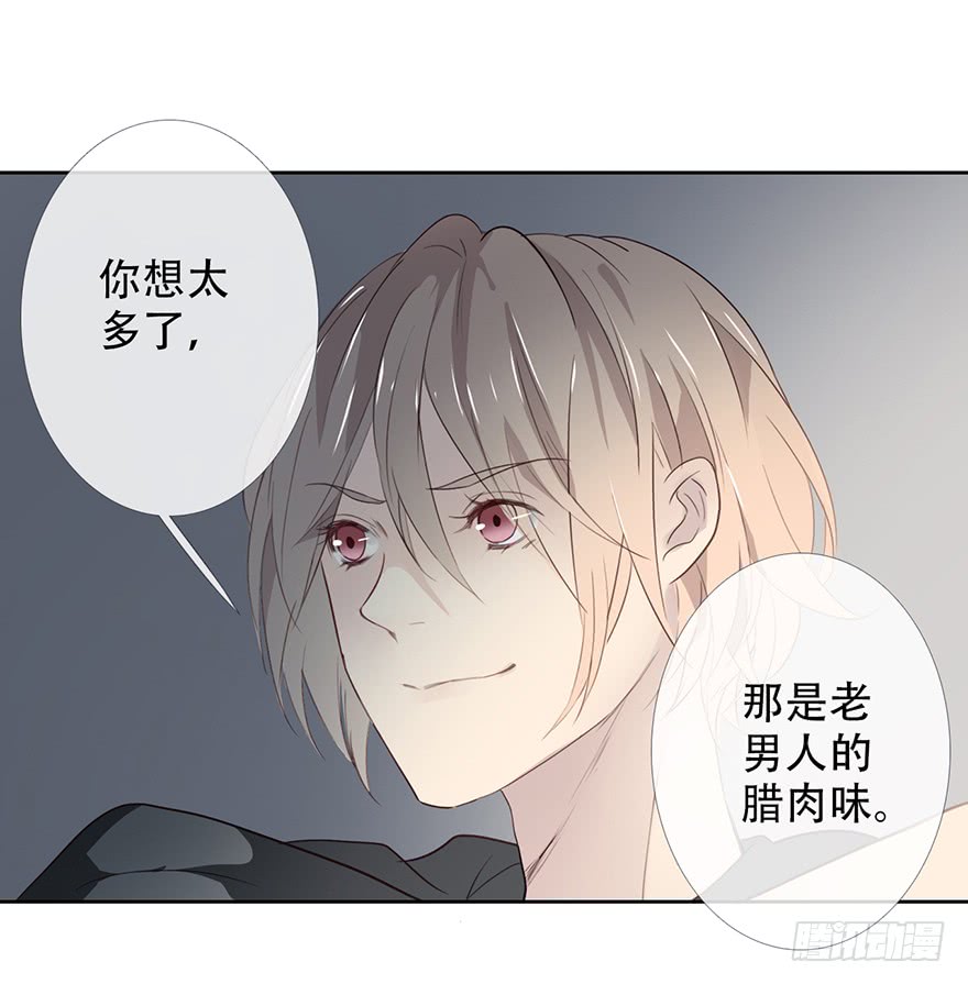 《曲折少年》漫画最新章节 第19话 免费下拉式在线观看章节第【23】张图片