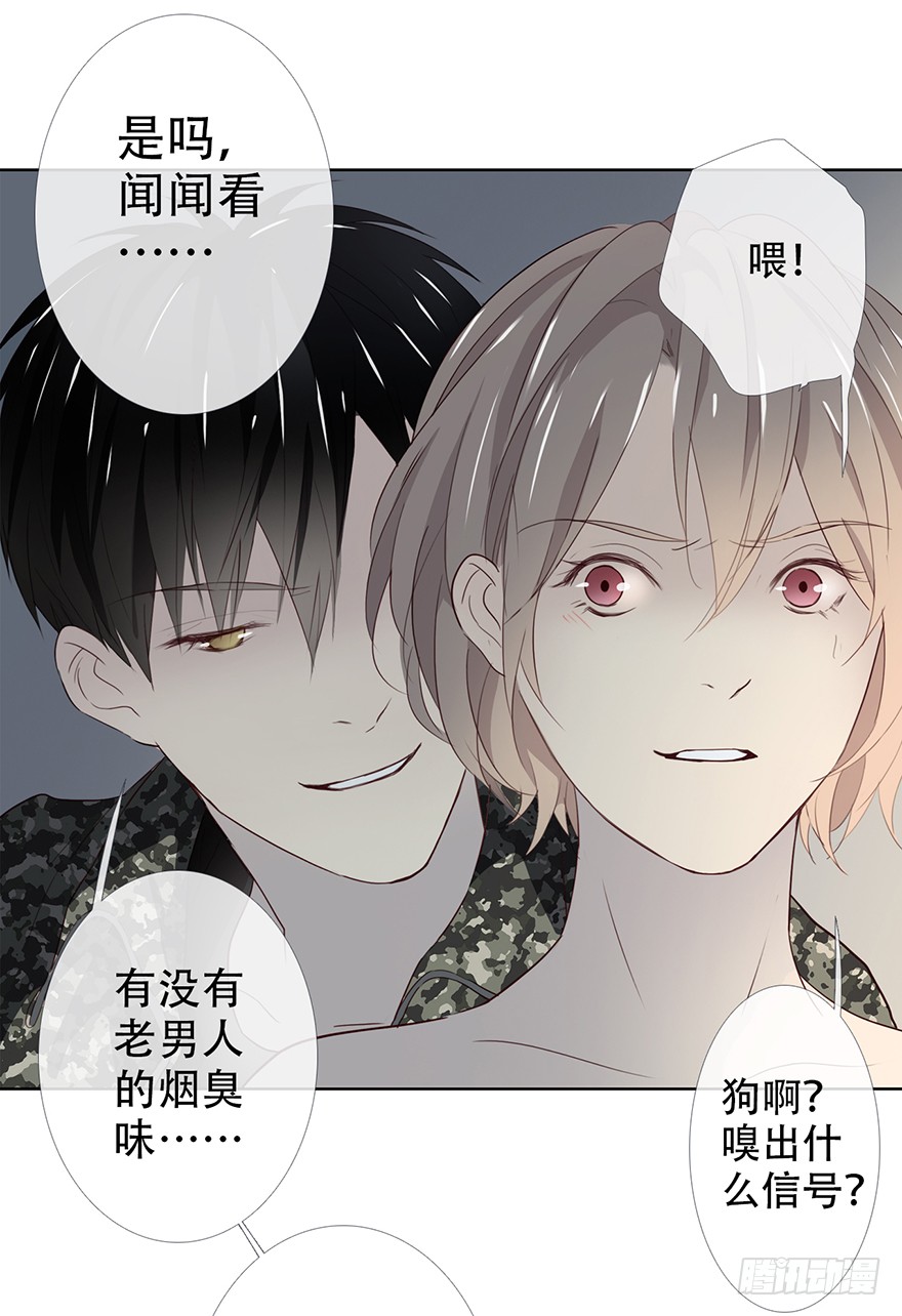 《曲折少年》漫画最新章节 第19话 免费下拉式在线观看章节第【24】张图片