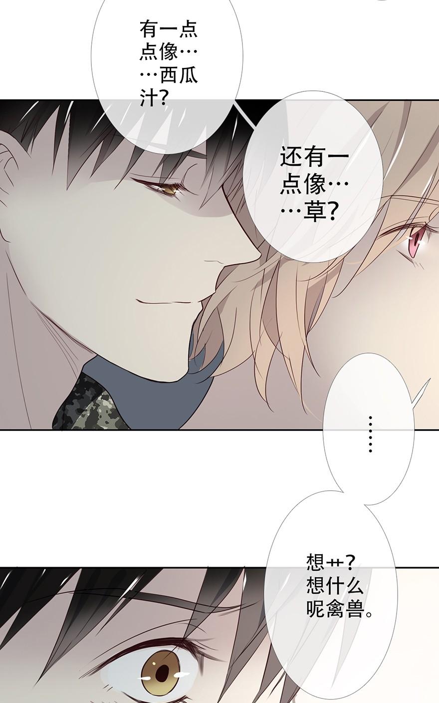 《曲折少年》漫画最新章节 第19话 免费下拉式在线观看章节第【25】张图片