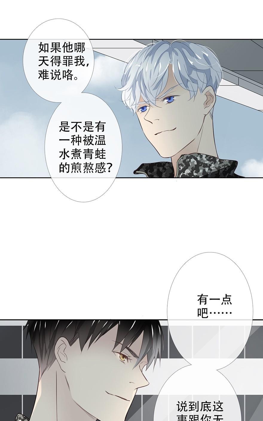 《曲折少年》漫画最新章节 第19话 免费下拉式在线观看章节第【36】张图片