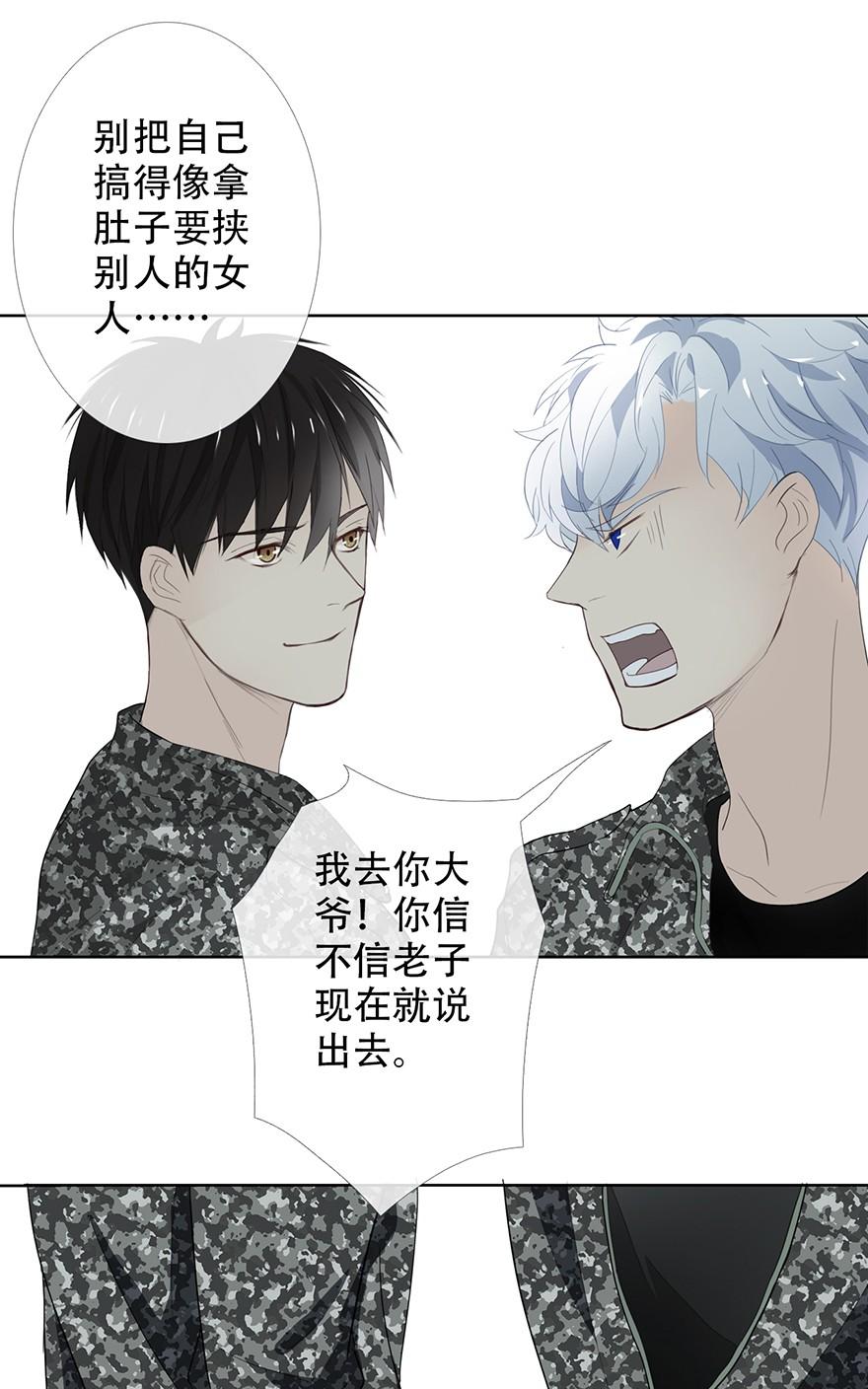 《曲折少年》漫画最新章节 第19话 免费下拉式在线观看章节第【38】张图片