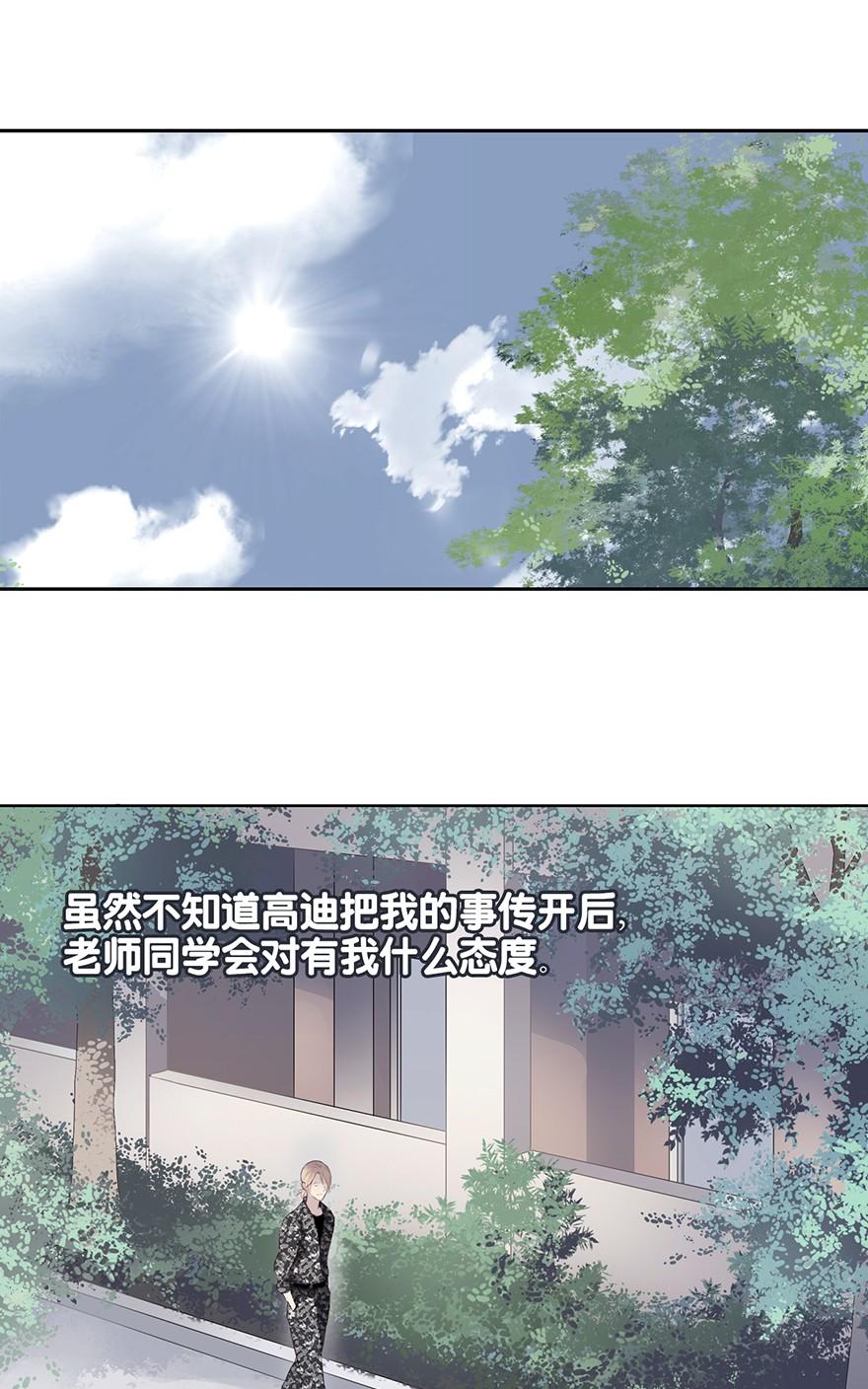 《曲折少年》漫画最新章节 第19话 免费下拉式在线观看章节第【41】张图片