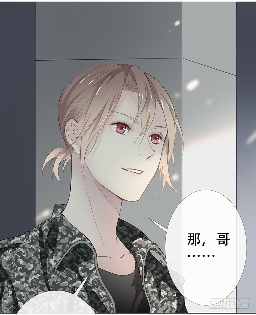 《曲折少年》漫画最新章节 第19话 免费下拉式在线观看章节第【47】张图片