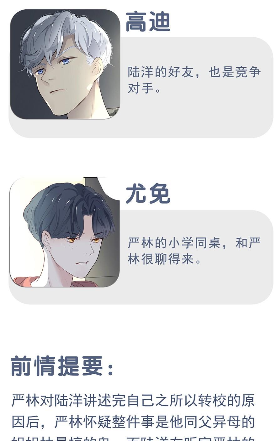 《曲折少年》漫画最新章节 第19话 免费下拉式在线观看章节第【4】张图片