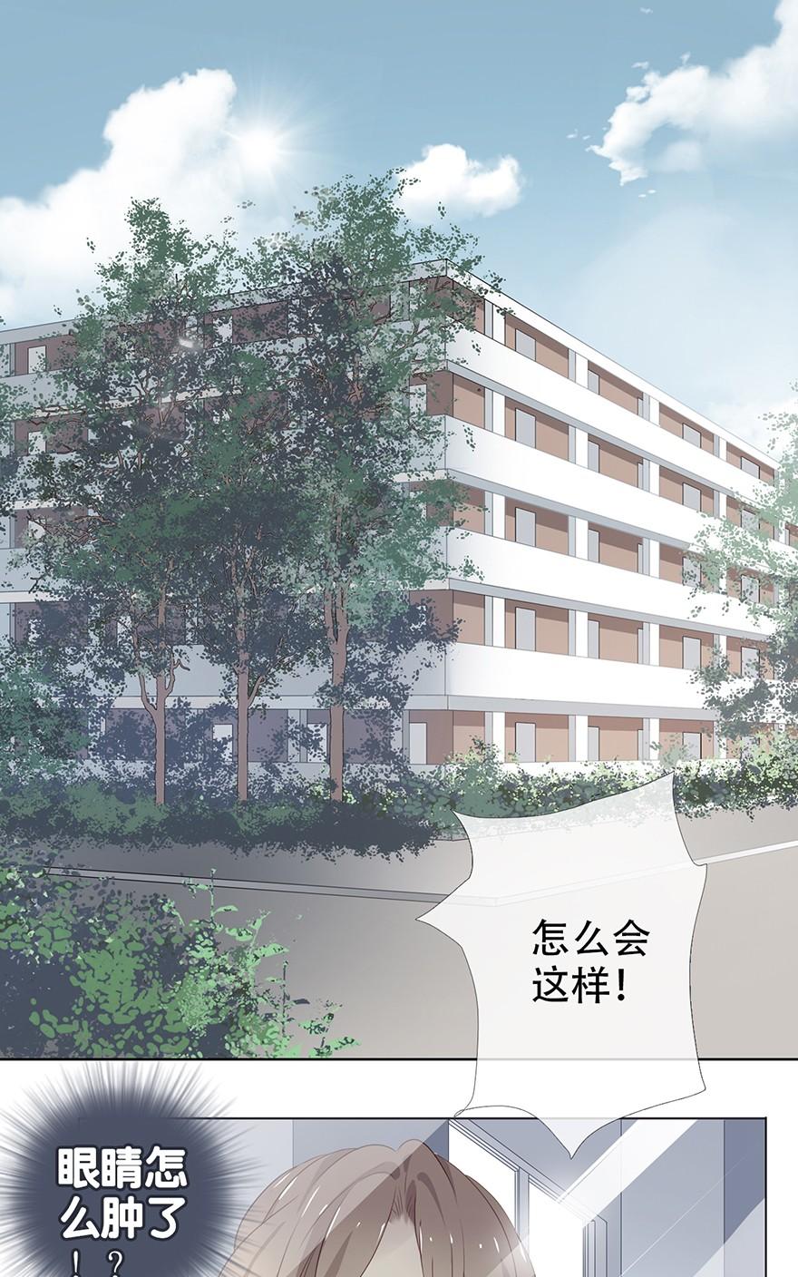 《曲折少年》漫画最新章节 第19话 免费下拉式在线观看章节第【6】张图片