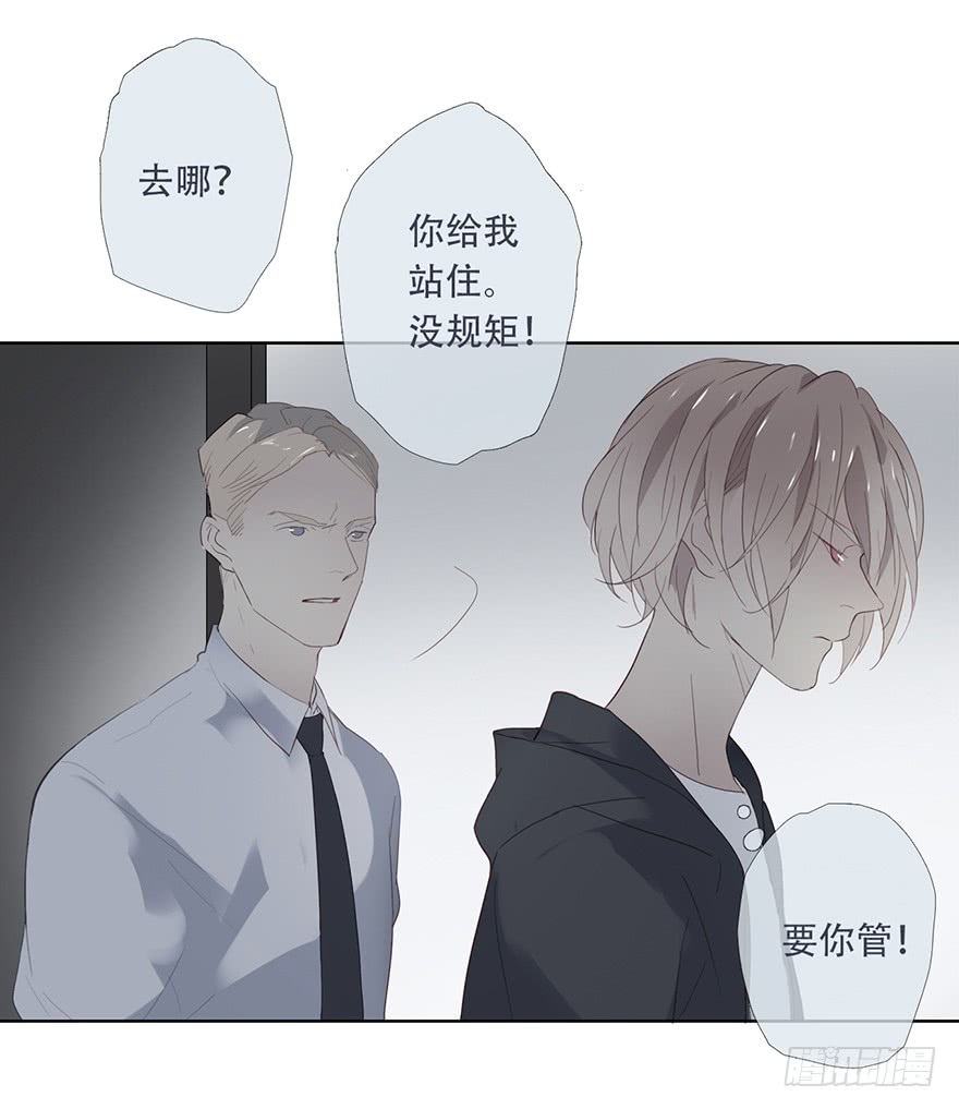 《曲折少年》漫画最新章节 第18话 免费下拉式在线观看章节第【12】张图片